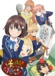 Kono Bijutsubu Ni Wa Mondai Ga Aru!
