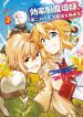 Kouritsu Kuriya Madoushi, Daini No Jinsei De Madou O Kiwameru