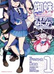 Kumo Desu Ga, Nani Ka Daily Life Of The Four Spider Sisters