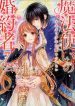 Mahoutsukai No Konyakusha