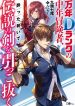Mannen D-Rank No Chuunen Boukensha, Yotta Ikioi De Densetsu No Ken Wo Hikkonuku