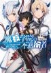 Maou Gakuin No Futekigousha