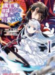 Maou No Ore Ga Dorei Elf Wo Yome Ni Shitanda Ga, Dou Medereba Ii