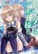 Monster No Goshujin-Sama (Novel)