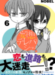 Mousou Telepathy