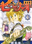 Nanatsu No Taizai