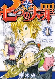 Nanatsu No Taizai