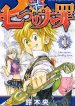 Nanatsu No Taizai