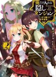 Ore Dake Haireru Kakushi Dungeon Kossori Kitaete Sekai Saikyou