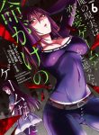 Ore No Genjitsu Wa Ren’ai Game Ka To Omottara Inochigake No Game Datta~1