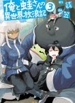 Ore To Kawazu-San No Isekai Hourouki