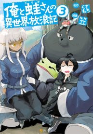 Ore To Kawazu-San No Isekai Hourouki