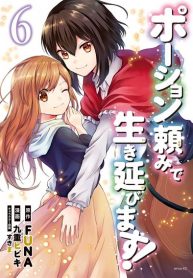 Potion-Danomi De Ikinobimasu!