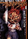 Pumpkin Night