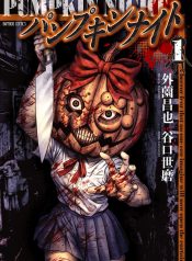 Pumpkin Night