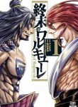 Record Of Ragnarok