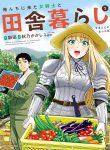 Regarding That We Decided To Live In The Countryside With The Female Knight Who Came To Us