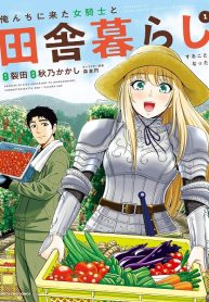 Regarding That We Decided To Live In The Countryside With The Female Knight Who Came To Us