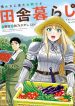 Regarding That We Decided To Live In The Countryside With The Female Knight Who Came To Us
