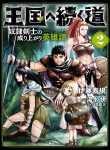 Road-to-Kingdom