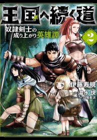 Road-to-Kingdom