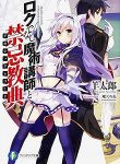 Roku De Nashi Majutsu Koushi To Kinki Kyouten