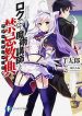 Roku De Nashi Majutsu Koushi To Kinki Kyouten