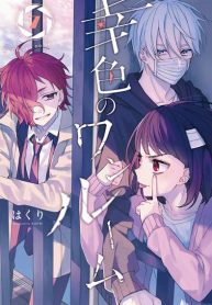 Sachi-Iro No One Room