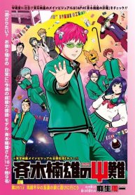 Saiki Kusuo No Sainan