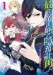 Saikyou Mahoushi No Inton Keikaku The Alternative