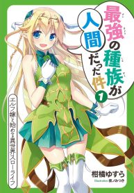 Saikyou No Shuzoku Ga Ningen Datta Ken