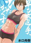 Saotome Girl, Hitakakusu