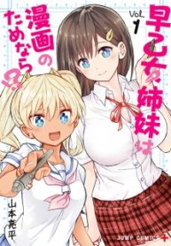 Saotome Shimai Ha Manga No Tame Nara!