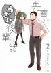 Senpai Ga Urusai Kouhai No Hanashi