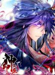 Shen Yin Wang Zuo