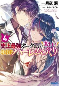 Shijou Saikyou Orc-San No Tanoshii Tanetsuke Harem Zukuri