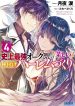Shijou Saikyou Orc-San No Tanoshii Tanetsuke Harem Zukuri