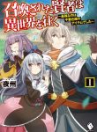 Shoukan Sareta Kenja Wa Isekai Wo Yuku – Saikyou Nano Wa Fuyou Zaiko No Item Deshita