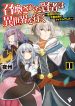Shoukan Sareta Kenja Wa Isekai Wo Yuku – Saikyou Nano Wa Fuyou Zaiko No Item Deshita