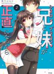 Siscon Ani To Brocon Imouto Ga Shoujiki Ni Nattara