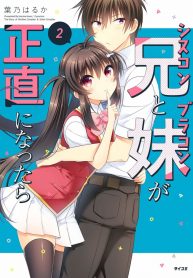 Siscon Ani To Brocon Imouto Ga Shoujiki Ni Nattara