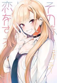 Sono Bisque Doll Wa Koi Wo Suru