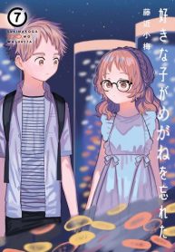 Sukinako Ga Megane Wo Wasureta