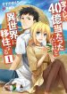 Takarakuji De 40-Oku Atattandakedo Isekai Ni Ijuu Suru