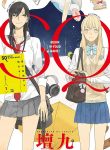 Tamen De Gushi