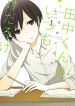 Tanaka-Kun Wa Itsumo Kedaruge