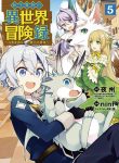 Tensei Kizoku No Isekai Boukenroku ~Jichou Wo Shiranai Kamigami No Shito~