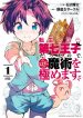 Tensei Shitara Dai Nana Ouji Dattanode, Kimamani Majutsu O Kiwamemasu