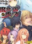 Tensei Shitara Slime Datta Ken The Ways Of Strolling In The Demon Country