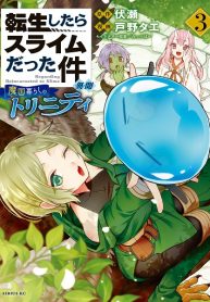 That Time I Was Reincarnated As A Slime Strange Tales Monster Country Life Of Trinity